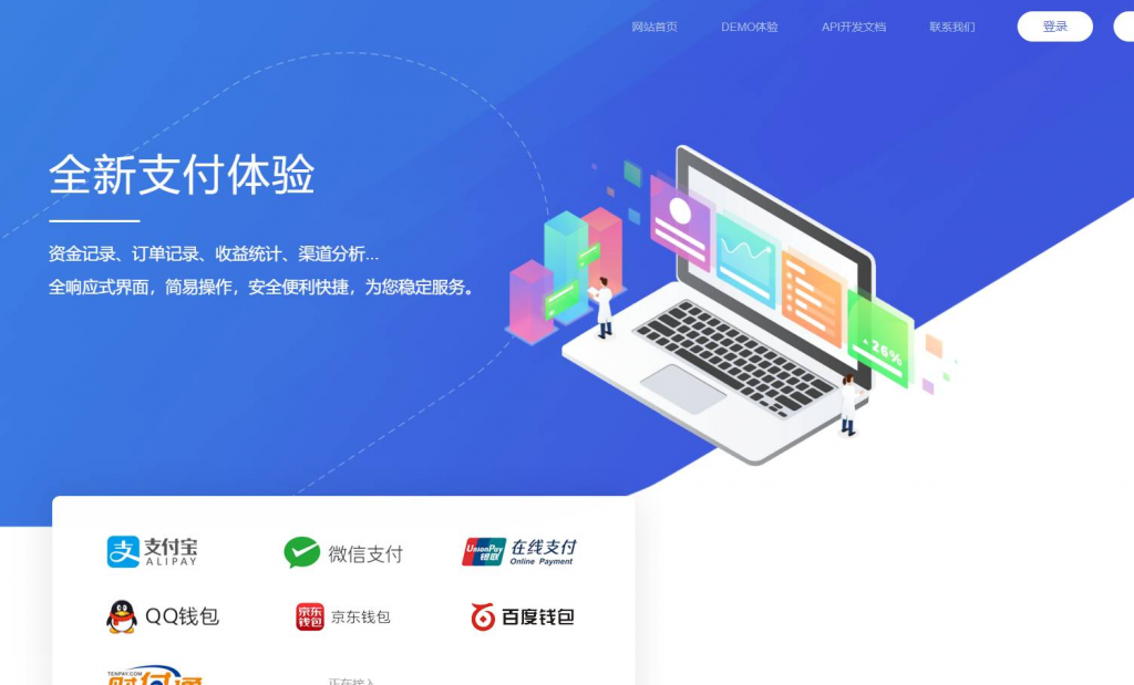 图片[2]-运营版易支付源码配合个人免签接口和官方接口等等