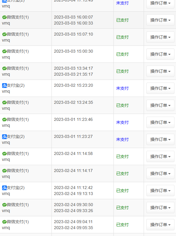 图片[4]-运营版易支付源码配合个人免签接口和官方接口等等