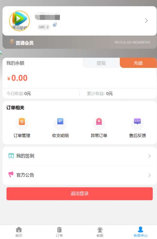 全新彩虹多功能系统源码，知识付费系统 虚拟商城系统 亲测可用-龙龙资源网