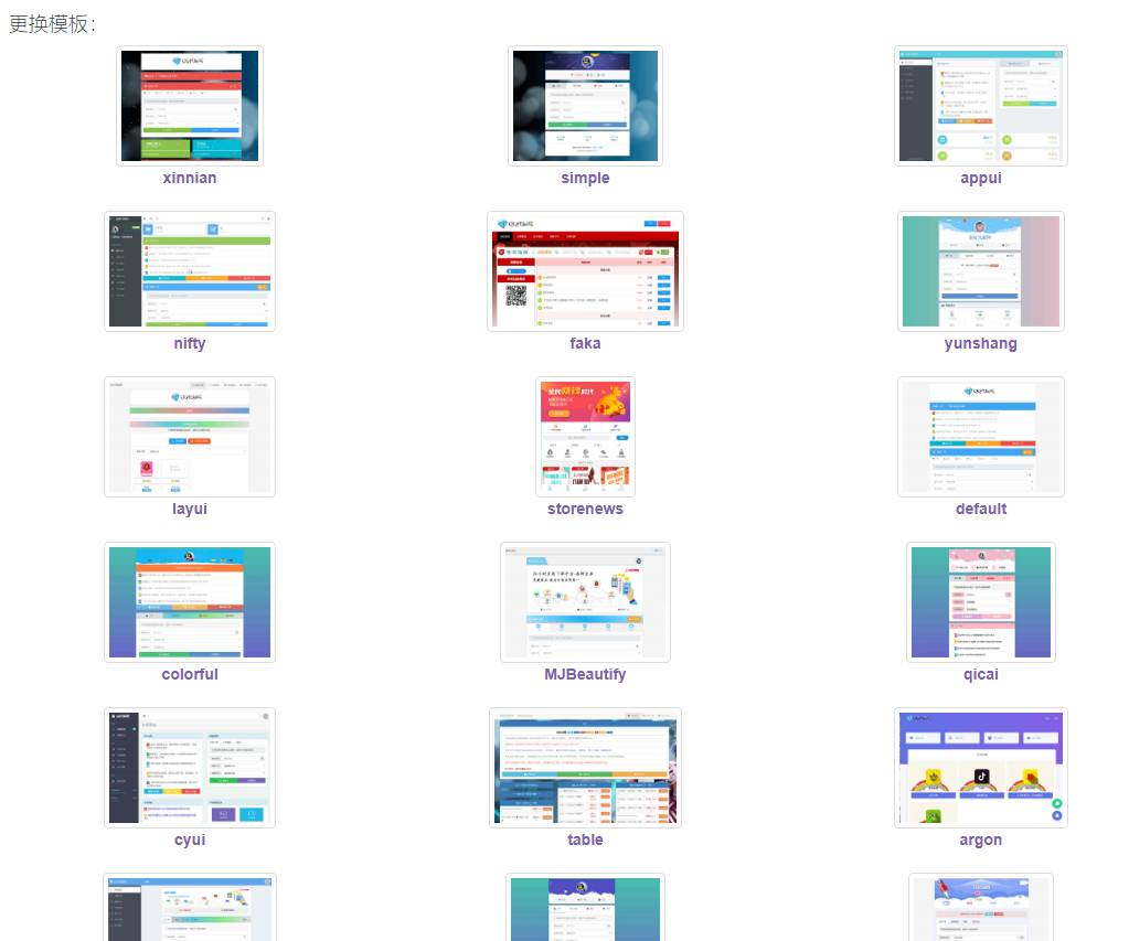 图片[4]-全新彩虹多功能系统源码，知识付费系统 虚拟商城系统 亲测可用