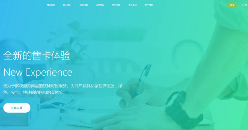 企业发卡源码，企业发卡网站PHP程序-龙龙资源网