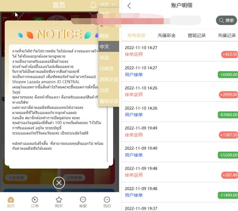 图片[2]-最新版基于TP开发的9国语言海外多语言刷单抢单源码+9色前端UI
