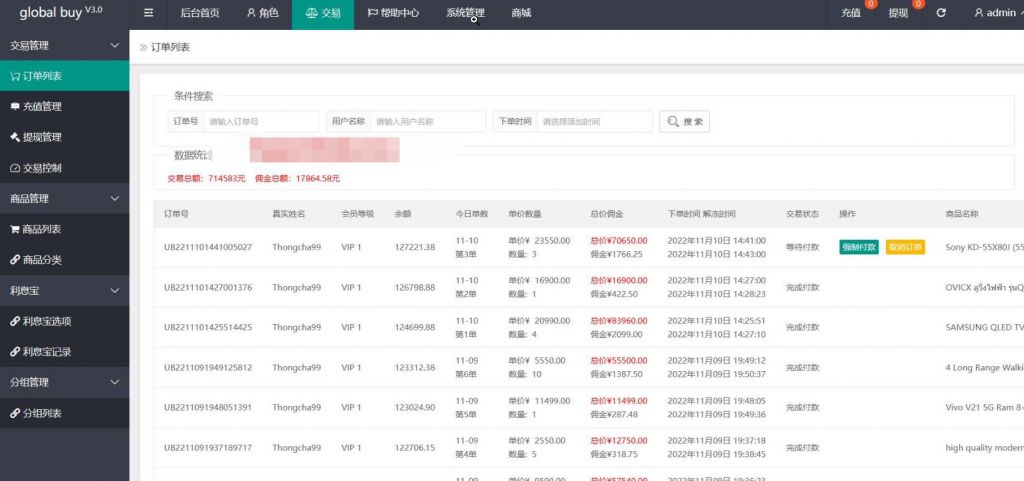 图片[5]-最新版基于TP开发的9国语言海外多语言刷单抢单源码+9色前端UI