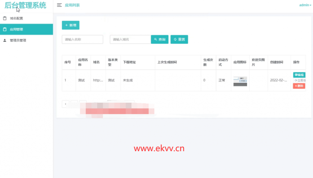 解决APP误报毒 可打包APP可上传APK 自动实现5分钟随机更换包名和签名系统源码