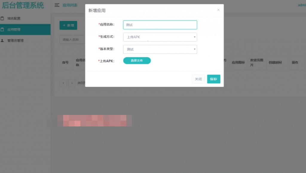 图片[2]-解决APP误报毒 可打包APP可上传APK 自动实现5分钟随机更换包名和签名系统源码