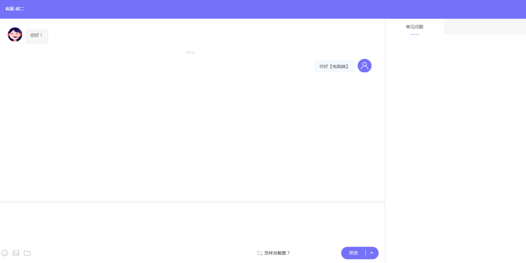 图片[4]-网站在线客服系统源码 无限多开亲测可用