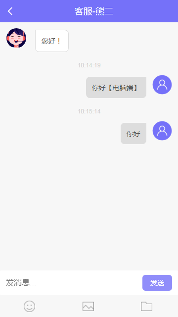 图片[5]-网站在线客服系统源码 无限多开亲测可用