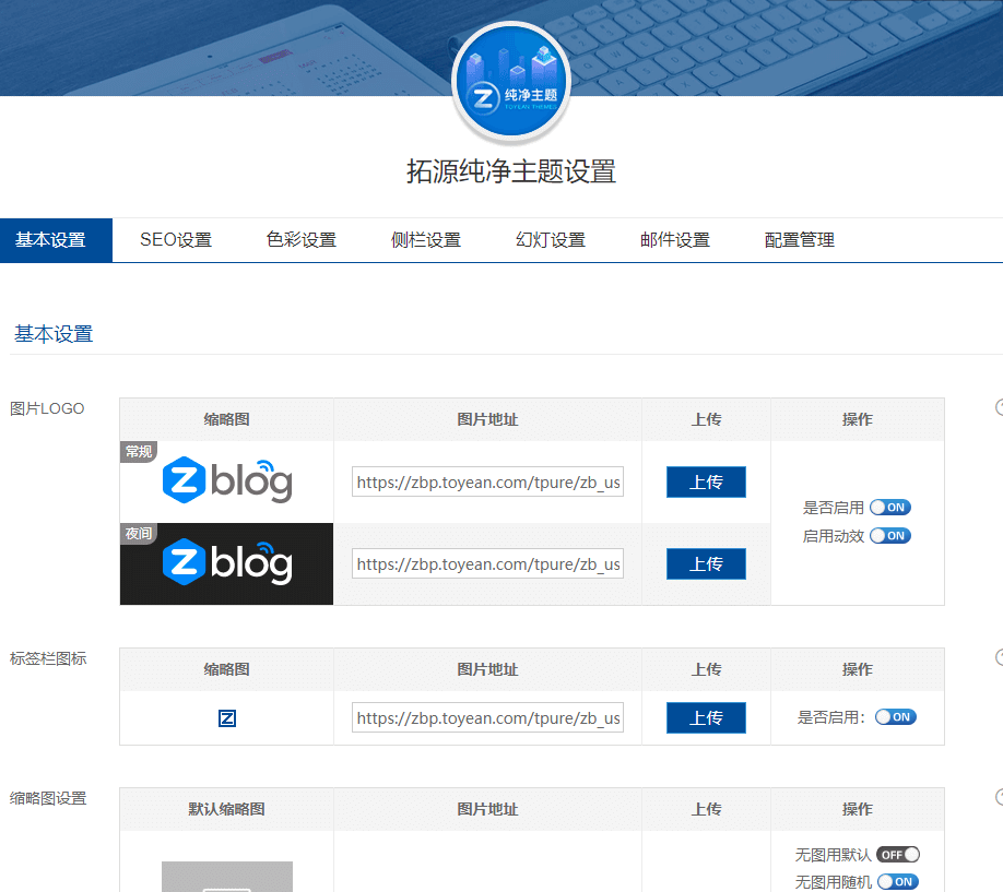 图片[2]-zblog简约舒服的个人博客主题