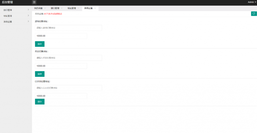 图片[3]-最新更新三链以太坊波场助记词假钱包源码 带余额监控阈值