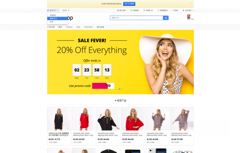 StrongShop跨境商城系统源码,支持多语言多货币-龙龙资源网