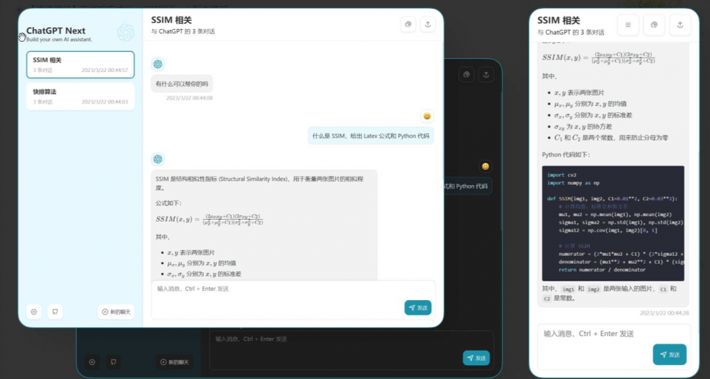 在线响应式ChatGPT网页web版本源码