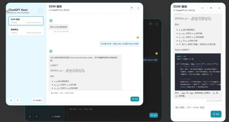 在线响应式ChatGPT网页web版本源码-龙龙资源网