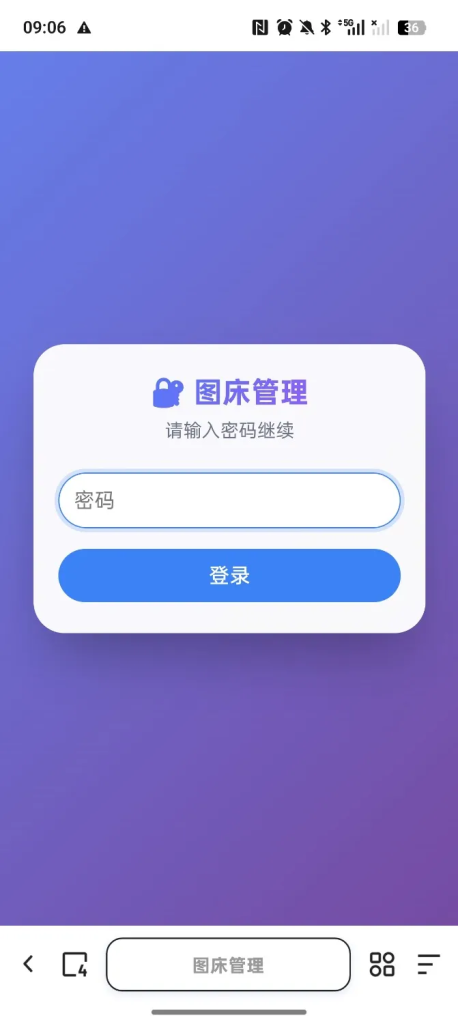 图片[2]-个人外链图床网盘带后台