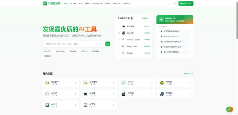 AI导航智能决策系统-龙龙资源网