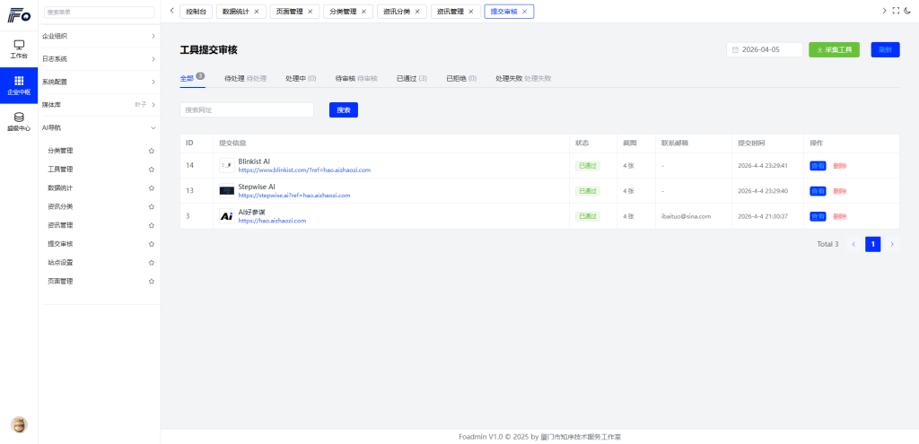 图片[2]-AI导航智能决策系统