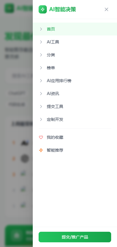 图片[4]-AI导航智能决策系统