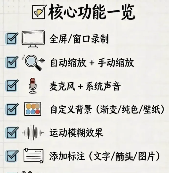 图片[2]-录屏工具 OpenScreen v1.3.0