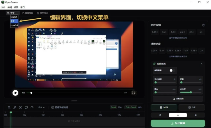 录屏工具 OpenScreen v1.3.0 -龙龙资源网