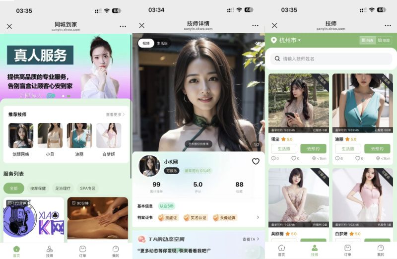 分享最新无授权东郊到家UI系统源码-龙龙资源网