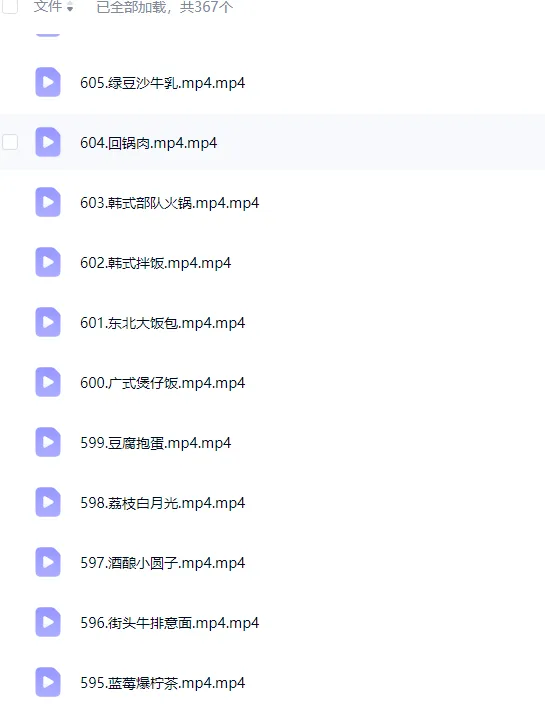 几百道小吃绝密配方合集，低成本轻创业+快速摆摊-龙龙资源网