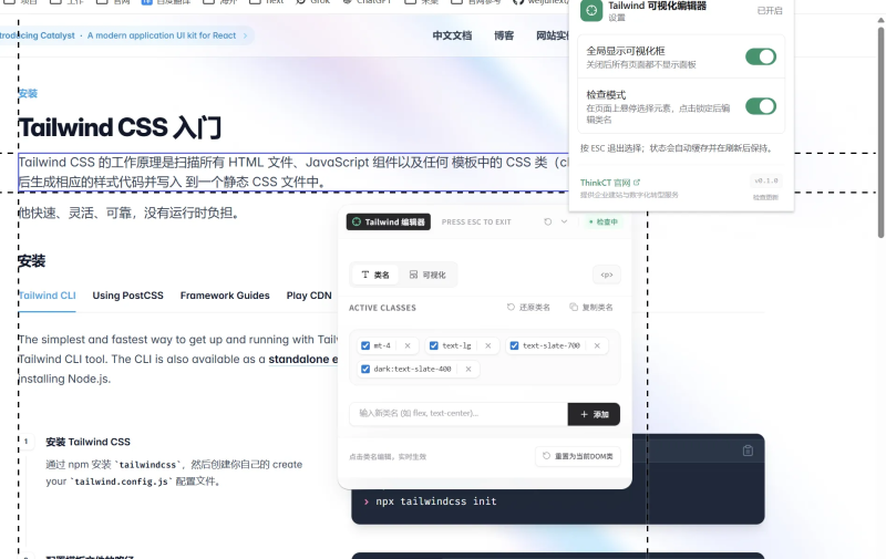 Tailwind CSS 可视化编辑器浏览器插件 -龙龙资源网
