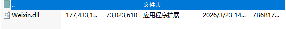 微信 4.1.8.29多开 防撤补丁 -龙龙资源网