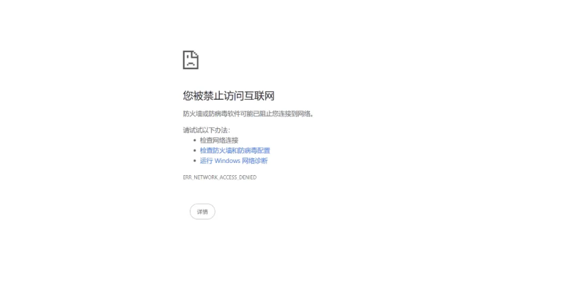 windows 程序 一键禁止联网工具-小白神器-龙龙资源网