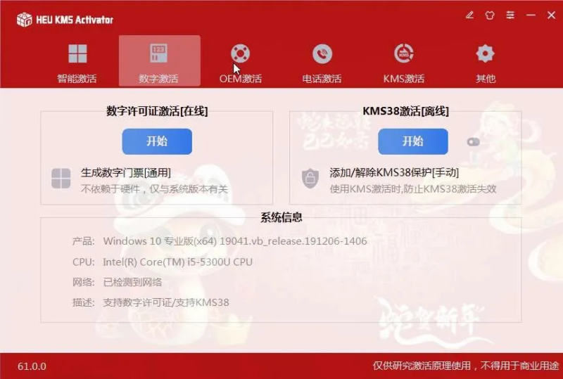 PC Win7～11激活工具,office激活-龙龙资源网