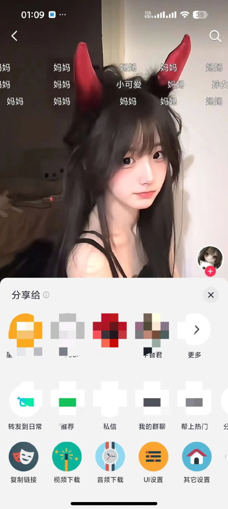 抖音 38.6内置多功能模块，无水印下载，去广告