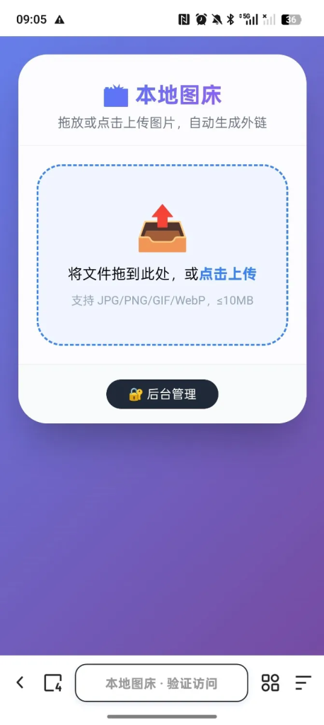 图片[3]-个人外链图床网盘带后台