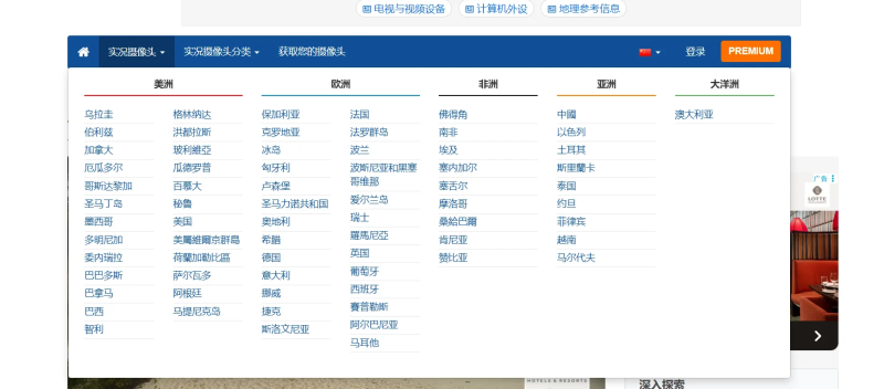 SkylineWebcams全球高清实况摄像头直播-龙龙资源网