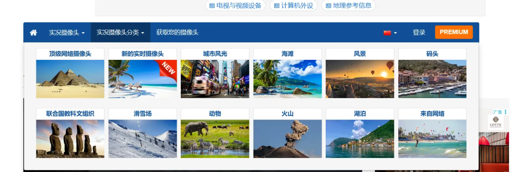 图片[2]-SkylineWebcams全球高清实况摄像头直播