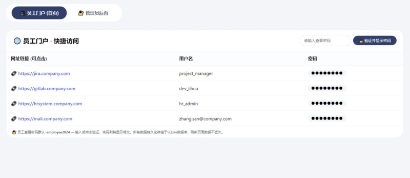 个人理念结合deepseek+个人整改后做的html版网页密码管理系统-龙龙资源网