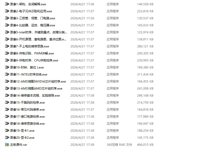 显卡修理修复台式笔记本电脑维修组装视频教学-龙龙资源网