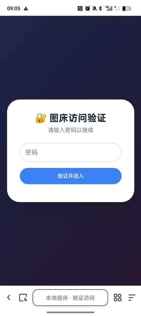 图片[4]-个人外链图床网盘带后台