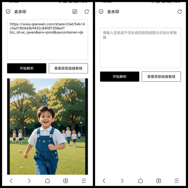 HTML豆包千问去水印源码，更多去水印接口正在开发中-龙龙资源网