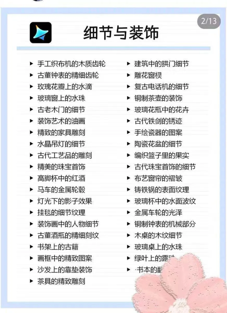图片[3]-即梦AI生成视频合集700个神级指令学习提示词入门到精通全套教程