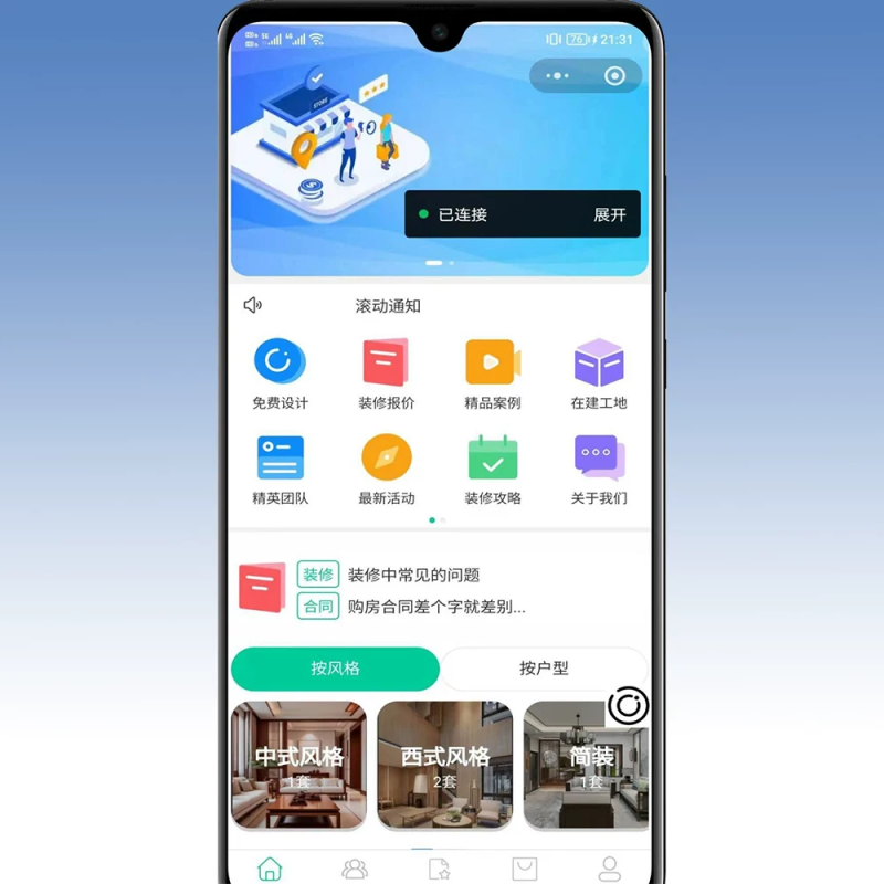全开源装修小程序带uniapp源码fastadmin，php-龙龙资源网