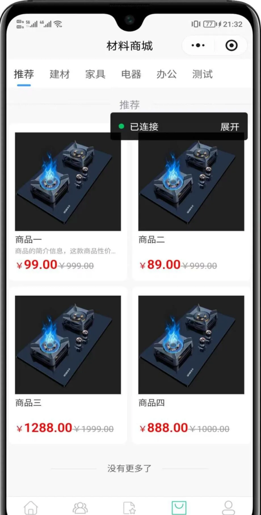 图片[2]-全开源装修小程序带uniapp源码fastadmin，php