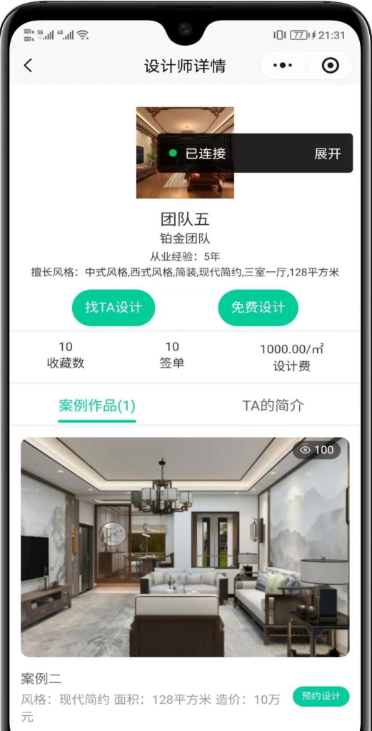 图片[3]-全开源装修小程序带uniapp源码fastadmin，php