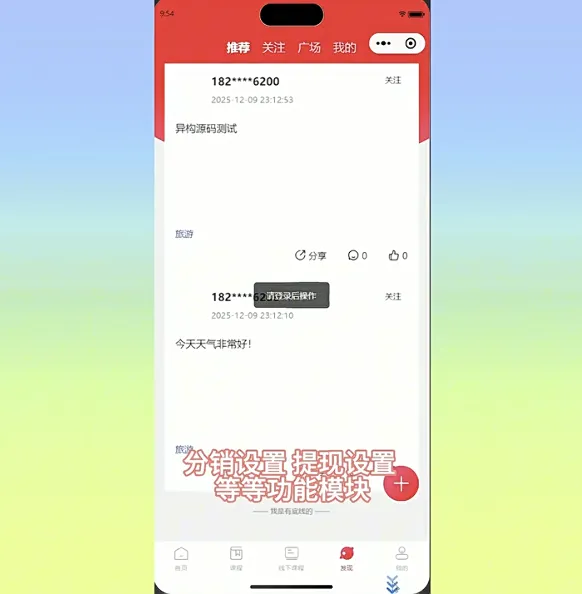 图片[3]-2026全开源知识付费小程序源码