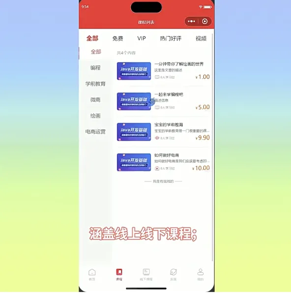 图片[4]-2026全开源知识付费小程序源码