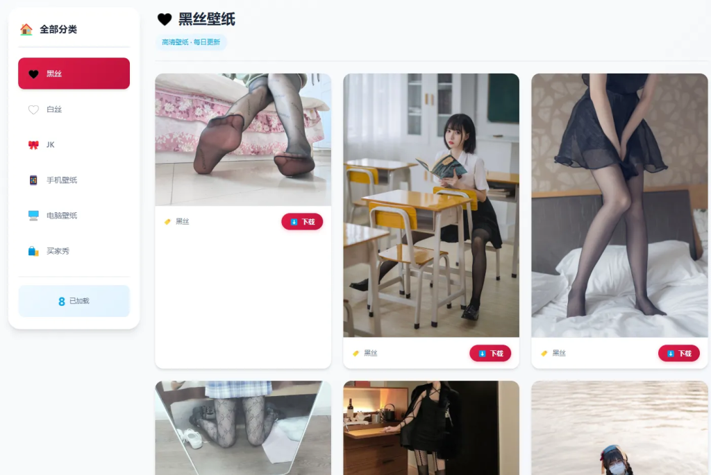 图片[2]-老司机壁纸源码 2.0 修复版 布局优化 + BUG 修复 可直接搭建运营