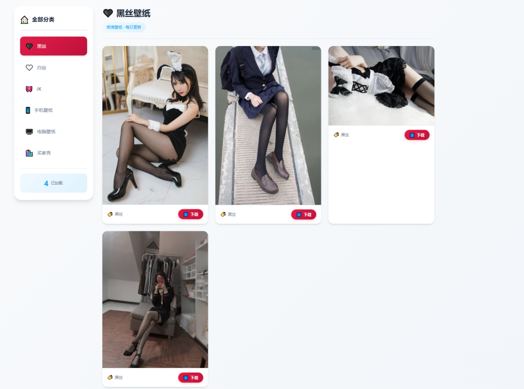 图片[3]-老司机壁纸源码 2.0 修复版 布局优化 + BUG 修复 可直接搭建运营