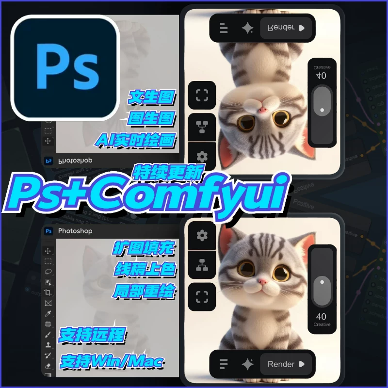 图片[2]-comfyui-photoshop一键操作AI实时绘画插件离线部署
