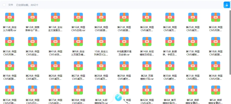 分享帝国CMS 二开教程-龙龙资源网