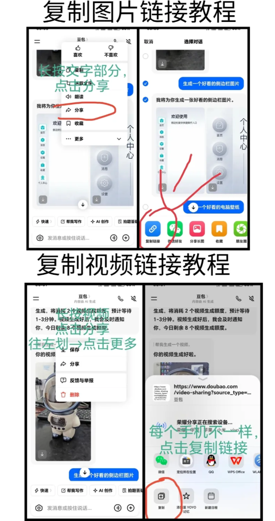 图片[3]-豆包AI生成的图片/视频去水印工具