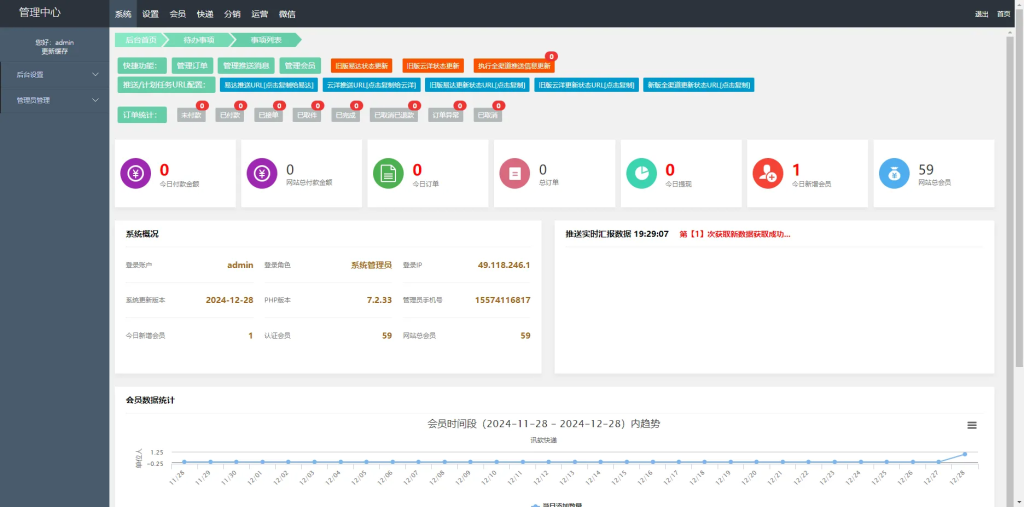 图片[3]-修复版快递寄件小程序源码