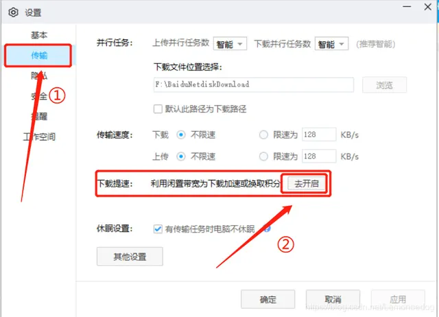 全网盘解限速下载教程，非客户端下载通杀-教程与软件 -龙龙资源网