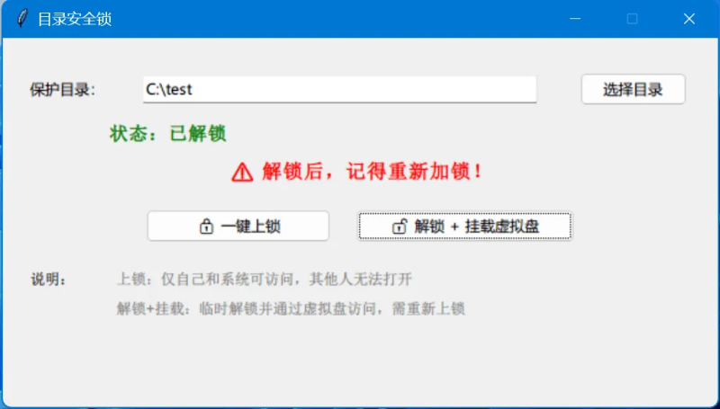 [Python 转载] 简易版，目录安全锁，防人手滑点进你的某个重要目录。 -龙龙资源网